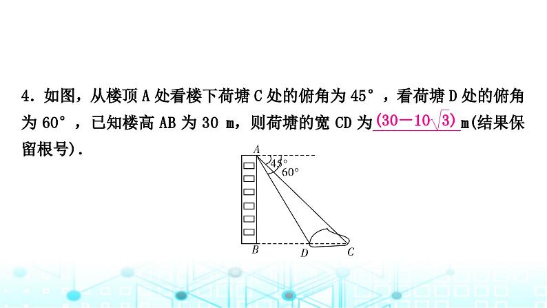 中考数学复习专项训练七解直角三角形的实际应用课件05