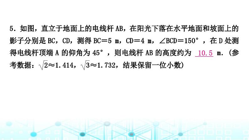 中考数学复习专项训练七解直角三角形的实际应用课件06