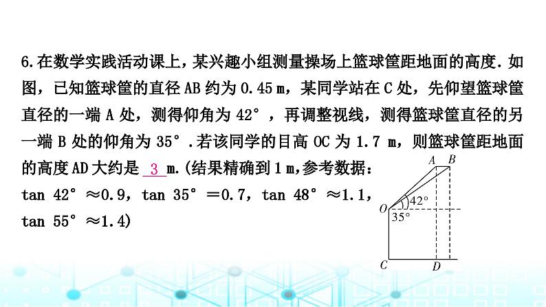 中考数学复习专项训练七解直角三角形的实际应用课件07