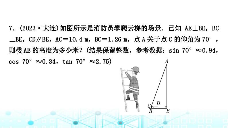 中考数学复习专项训练七解直角三角形的实际应用课件08