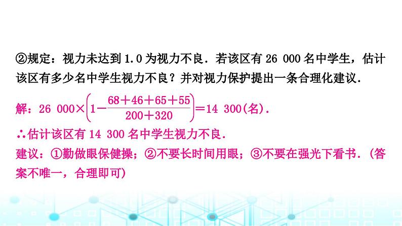 中考数学复习专项训练九统计与概率课件05