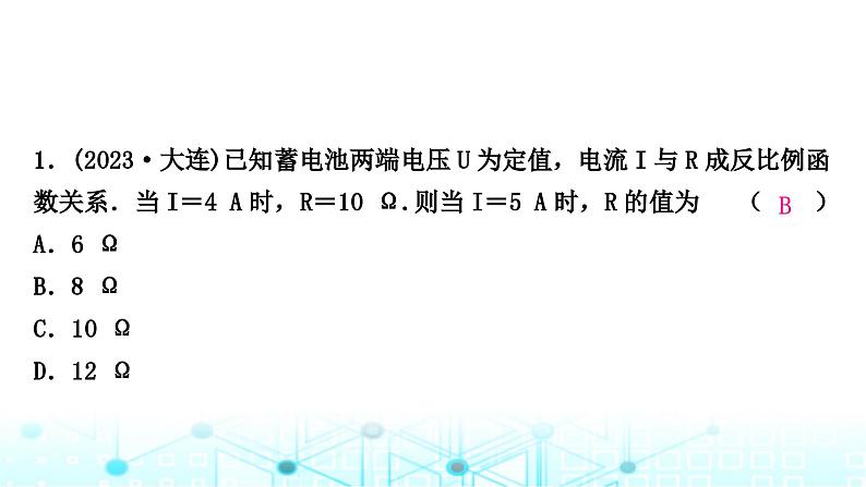 中考数学复习专项训练十一跨学科综合课件02