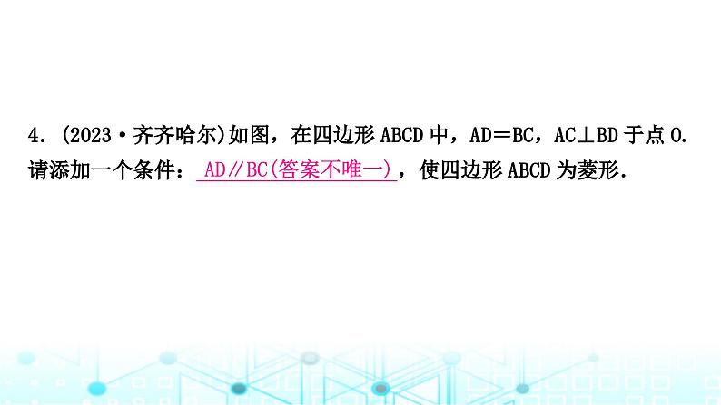 中考数学复习专项训练十二开放性试题课件第3页