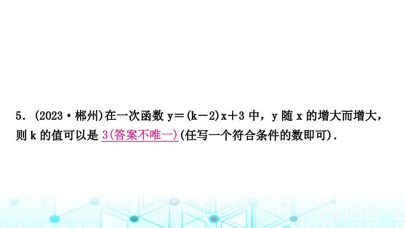 中考数学复习专项训练十二开放性试题课件第4页