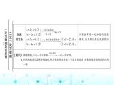 中考数学复习第二章方程(组)与不等式(组)第一节一次方程(组)及其应用教学课件