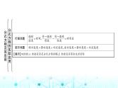 中考数学复习第二章方程(组)与不等式(组)第三节分式方程及其应用教学课件