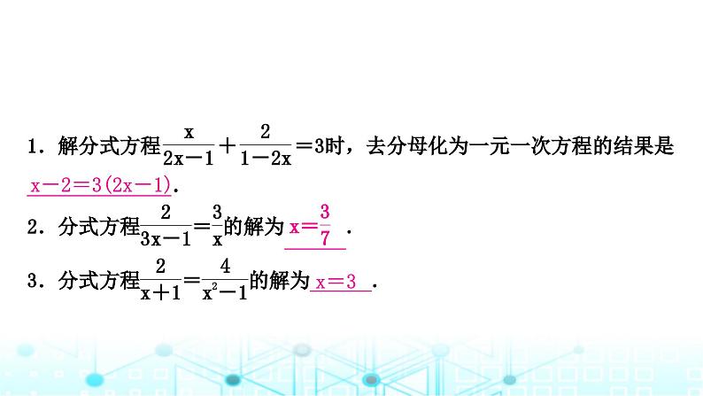 中考数学复习第二章方程(组)与不等式(组)第三节分式方程及其应用教学课件第6页