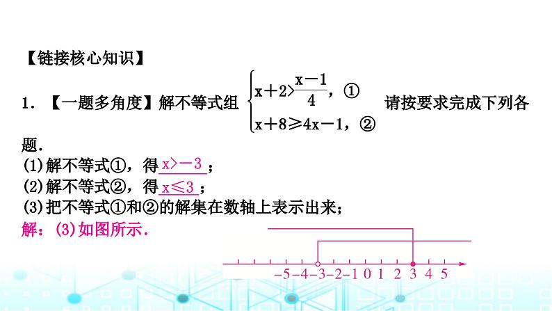 中考数学复习第二章方程(组)与不等式(组)第四节一元一次不等式(组)及其应用教学课件06