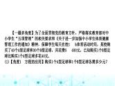 中考数学复习第三章函数第三节一次函数的实际应用教学课件