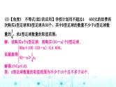 中考数学复习第三章函数第三节一次函数的实际应用教学课件