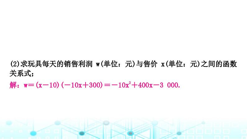 中考数学复习第三章函数第七节二次函数的实际应用教学课件03