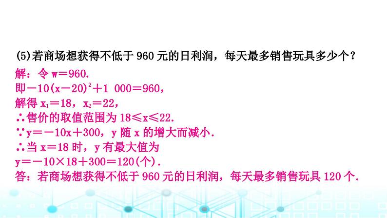 中考数学复习第三章函数第七节二次函数的实际应用教学课件06