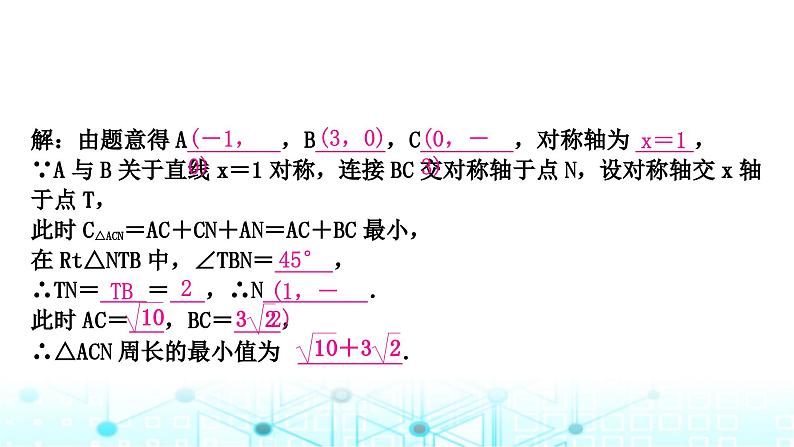 中考数学复习第三章函数第八节二次函数与几何综合题类型一：线段与面积问题教学课件08