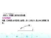 中考数学复习第三章函数第八节二次函数与几何综合题类型二：特殊三角形、四边形问题教学课件