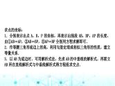 中考数学复习第三章函数第八节二次函数与几何综合题类型二：特殊三角形、四边形问题教学课件