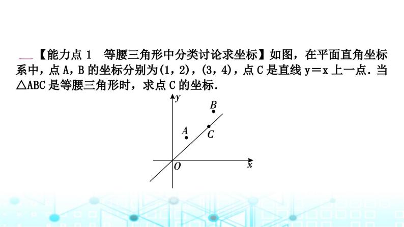 中考数学复习第三章函数第八节二次函数与几何综合题类型二：特殊三角形、四边形问题教学课件05