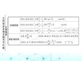 中考数学复习第四章三角形第一节大概念整合1线段、角、相交线与平行线教学课件