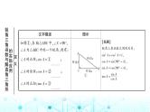 中考数学复习第四章三角形第四节锐角三角函数与解直角三角形的实际应用教学课件
