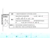 中考数学复习第六章圆第一节圆的基本性质教学课件