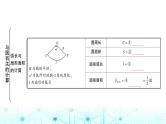 中考数学复习第六章圆第三节与圆有关的计算教学课件