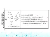 中考数学复习第六章圆第三节与圆有关的计算教学课件