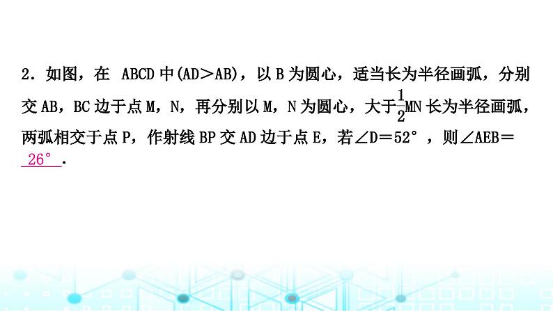 中考数学复习第七章图形变化第一节尺规作图教学课件06