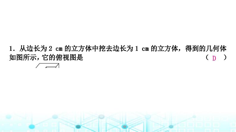 中考数学复习第七章图形变化第二节投影与视图教学课件第6页