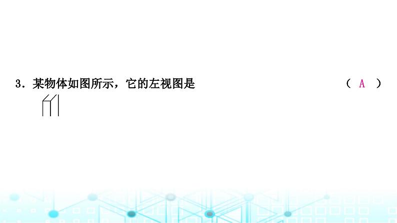 中考数学复习第七章图形变化第二节投影与视图教学课件第8页