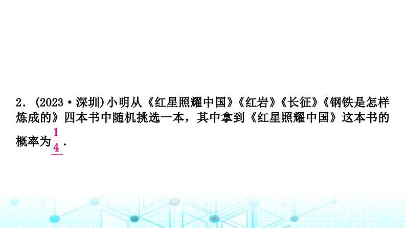 中考数学复习第八章统计与概率第二节概率教学课件08