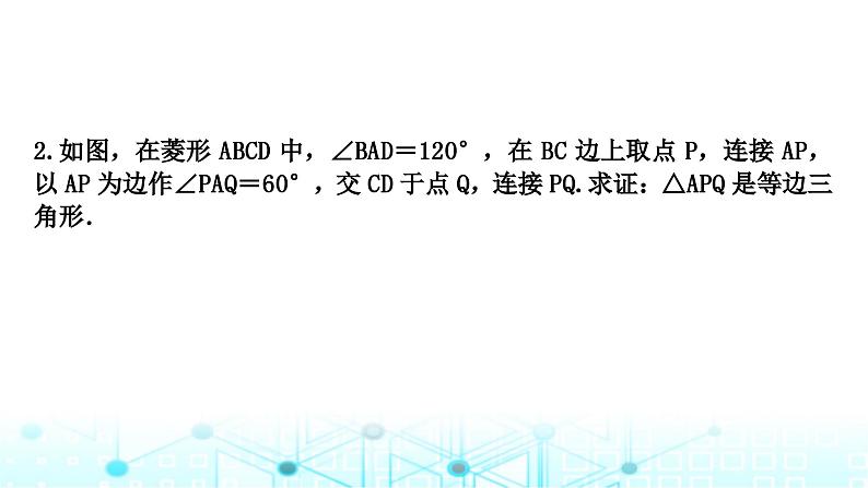 中考数学复习第四章三角形重难突破微专题(四)半角模型教学课件07