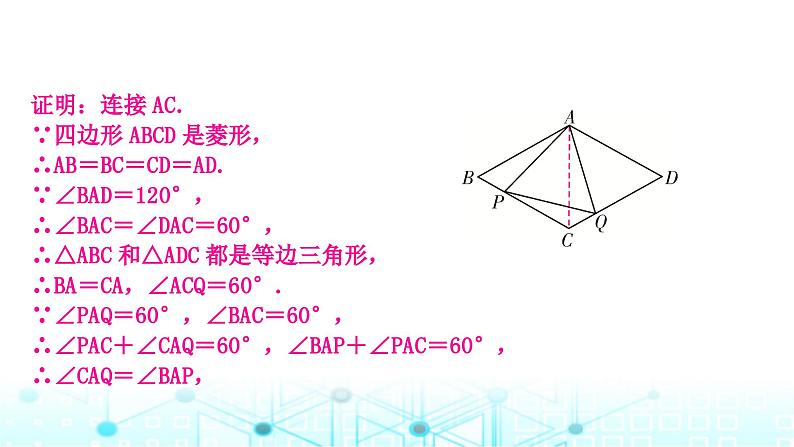 中考数学复习第四章三角形重难突破微专题(四)半角模型教学课件08