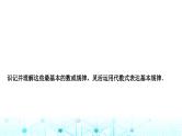 中考数学复习第一章数与式重难突破小专题(一)规律探索教学课件