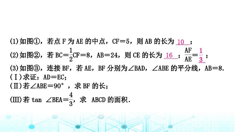 中考数学复习第五章四边形重难突破小专题(四)特殊四边形中的三角形问题教学课件第5页