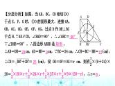 中考数学复习重难题型突破三与几何图形变换有关的选填题类型一几何图形构造题教学课件