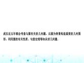 中考数学复习重难题型突破三与几何图形变换有关的选填题类型一几何图形构造题教学课件