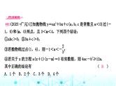 中考数学复习重难题型突破四多结论选填题教学课件