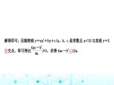 中考数学复习重难题型突破四多结论选填题教学课件