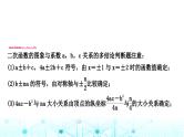 中考数学复习重难题型突破四多结论选填题教学课件