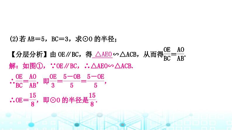 中考数学复习重难题型突破五与圆的切线有关的证明与计算题课件04