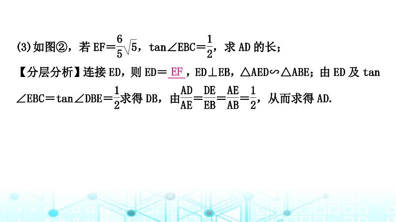 中考数学复习重难题型突破五与圆的切线有关的证明与计算题课件05