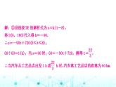 中考数学复习重难题型突破六函数的实际应用类型一一次函数的实际应用课件