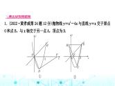 中考数学复习重难题型突破八二次函数与几何综合题综合提升练类型一二次函数中的线段与面积问题课件