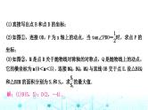 中考数学复习重难题型突破八二次函数与几何综合题综合提升练类型一二次函数中的线段与面积问题课件