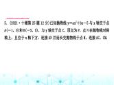 中考数学复习重难题型突破八二次函数与几何综合题综合提升练类型三二次函数中的角度与旋转问题课件