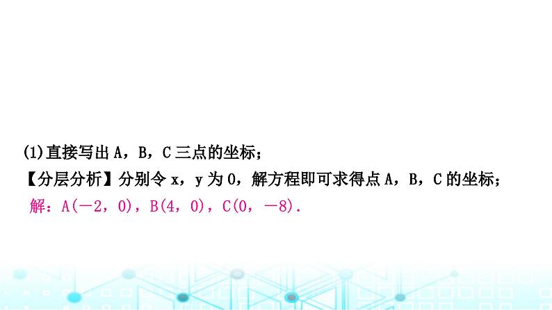 中考数学复习重难题型突破八二次函数与几何综合题综合提升练类型五二次函数与直线、线段交点问题课件03