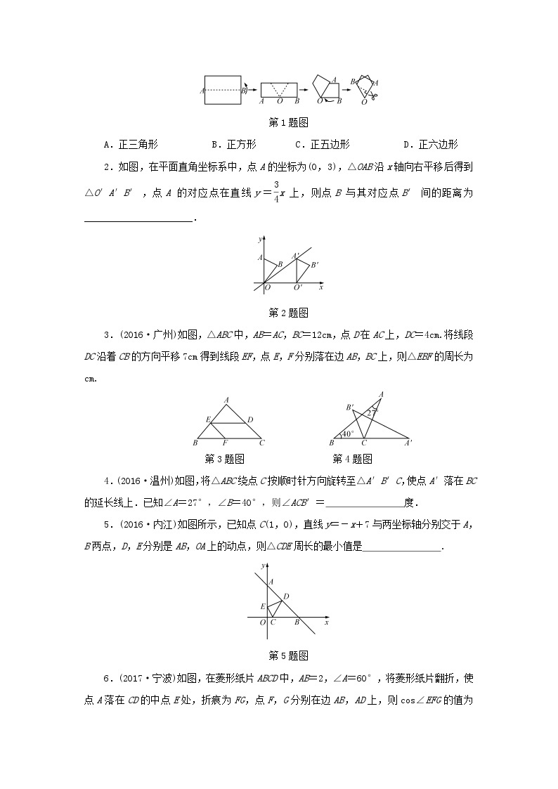 浙江省中考数学总复习专题提升八以图形变换为背景的作图与计算试题02