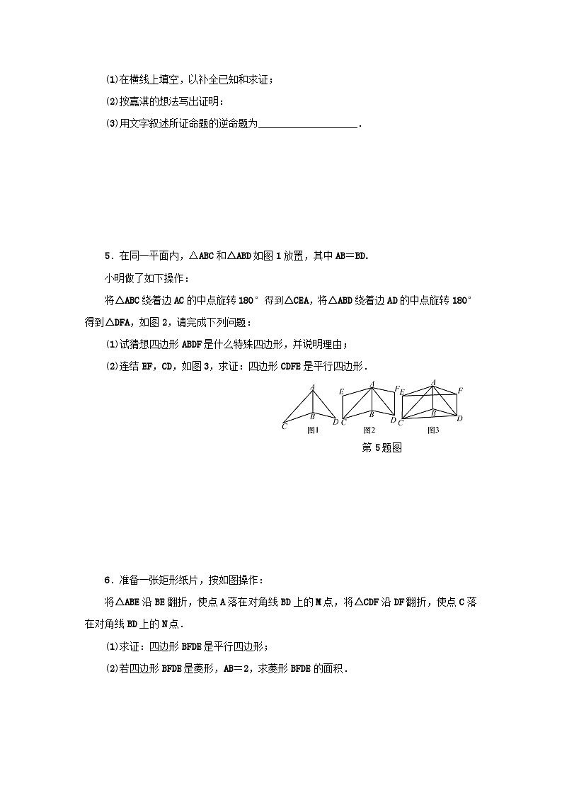 浙江省中考数学总复习专题提升六以平行四边形为背景的探究性问题试题03