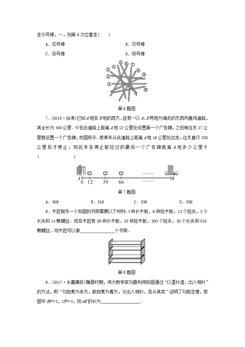 浙江省中考数学总复习专题提升十二关于pisa测试题的问题试题第3页