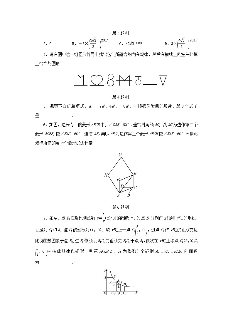 浙江省中考数学总复习第七章数学思想与开放探索问题课后练习34归纳作业本第2页