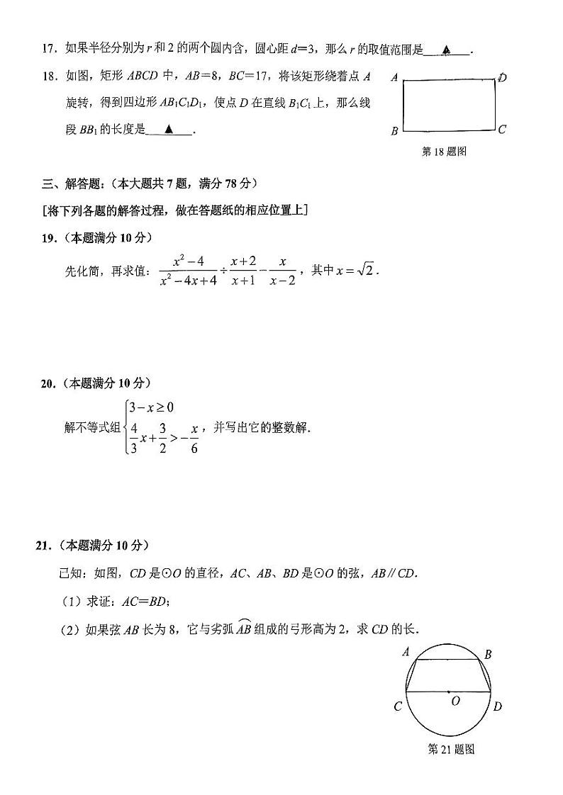 2024届静安区初三二模数学试卷无答案03
